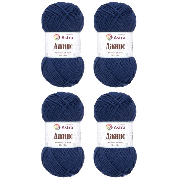 Пряжа Astra Premium (Астра Премиум) Джинс, (Jeans) / уп.4 мот. по 50 г, 135 м, 685 индиго