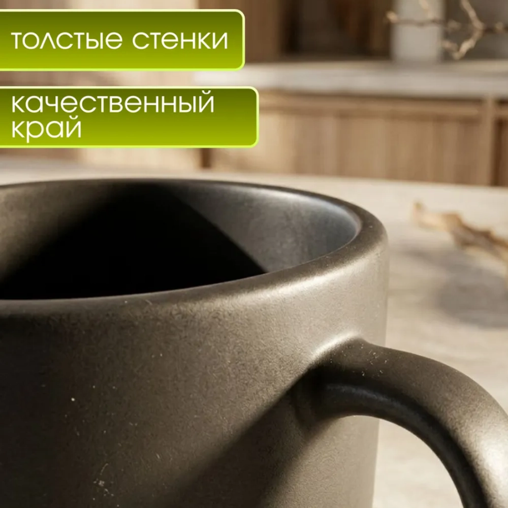 Керамическая кружка 300 мл, темно-серый