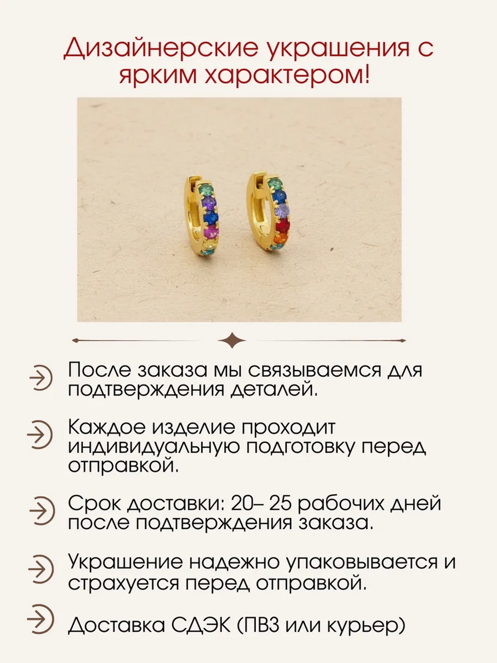 Серьги хагги радуга с лабораторными камнями, серебро