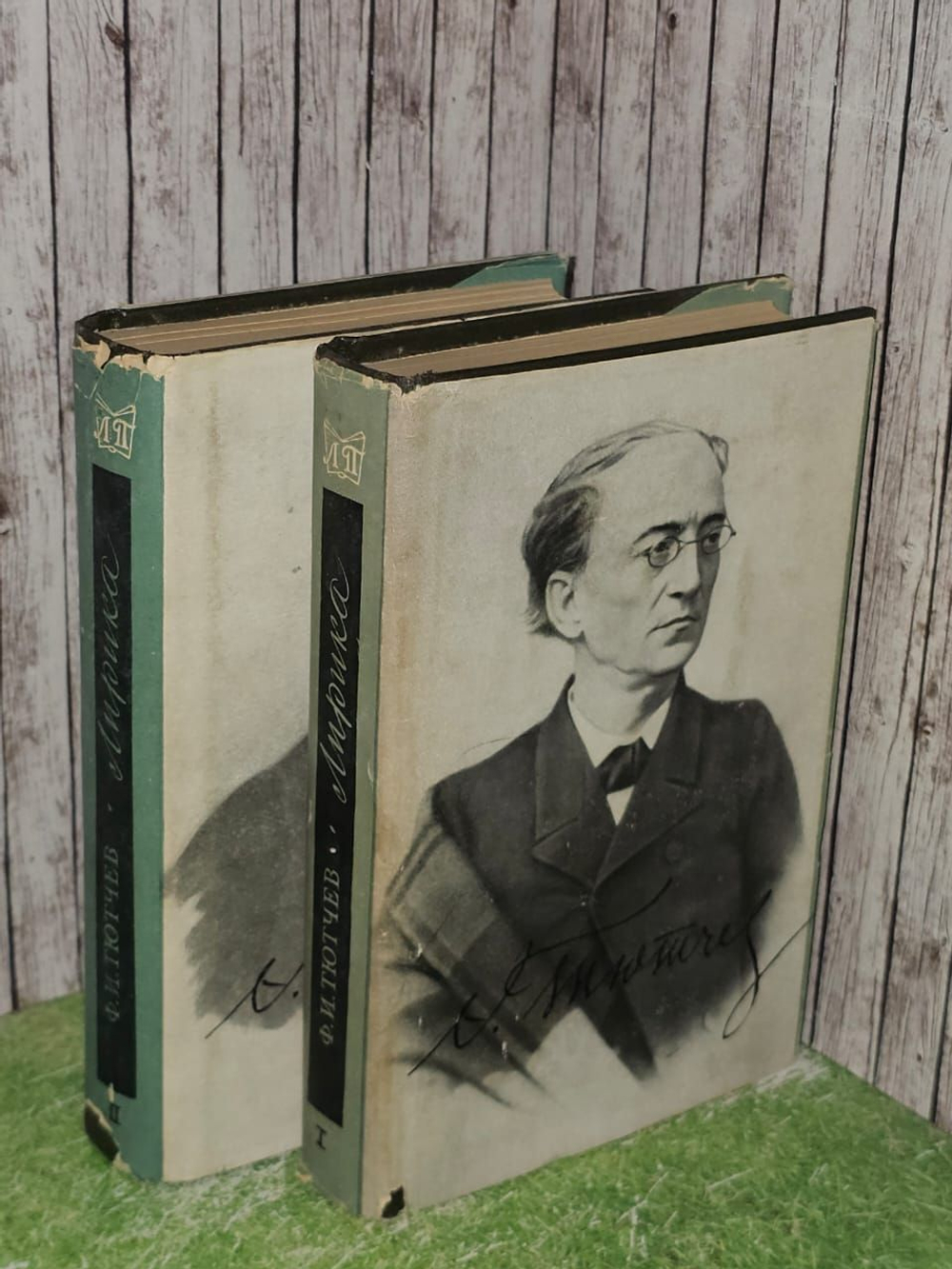 Лирика (комплект из 2 книг). Тютчев Федор Иванович