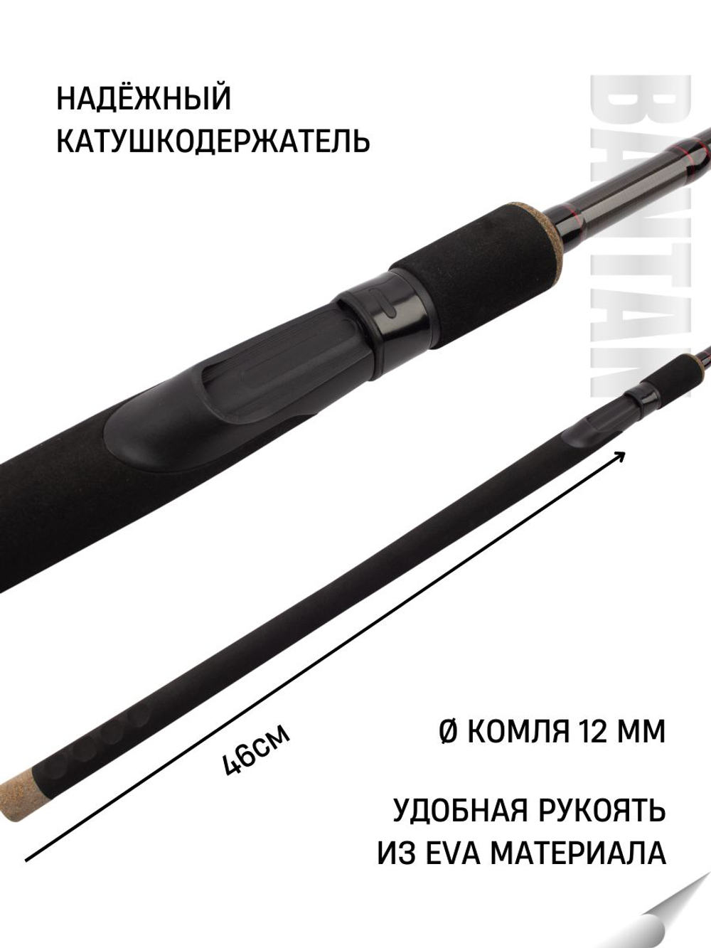 Удилище фидерное "BANTAN", тест до 80 г, 3.6 м, 3+3, (1/2 oz,3/4oz- стекл., 1oz - карбон)