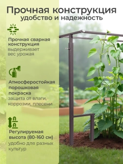 Распорная планка для шпалеры для огурцов 300 см коричневая