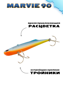 Раттлин (виб) Grows Culture Marvie 90 мм 27 г цвет #35