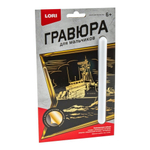 Гравюра золото 10*15см "Военный корабль" (Lori)