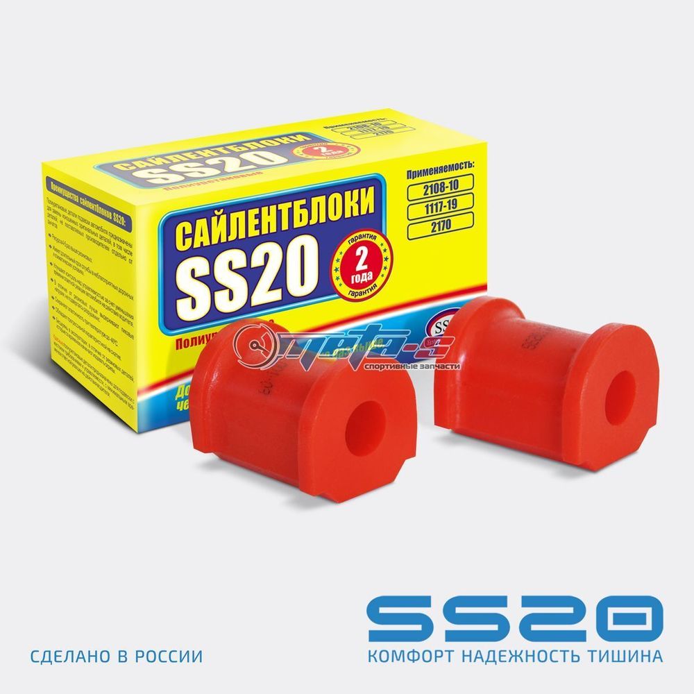 2108-2906040 Втулка штанги стабилизатора 2108 SS20 (ПУ красный 15мм) 2108-2906040 Втулка штанги стабилизатора 2108 SS20 (ПУ красный 15мм)
