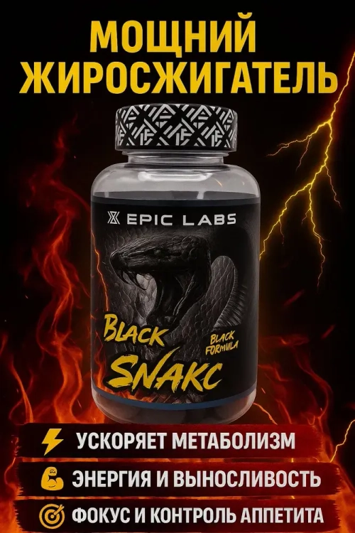 Black Snake
