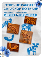 Комбо деревянных штампов 001, 002, 011, 014