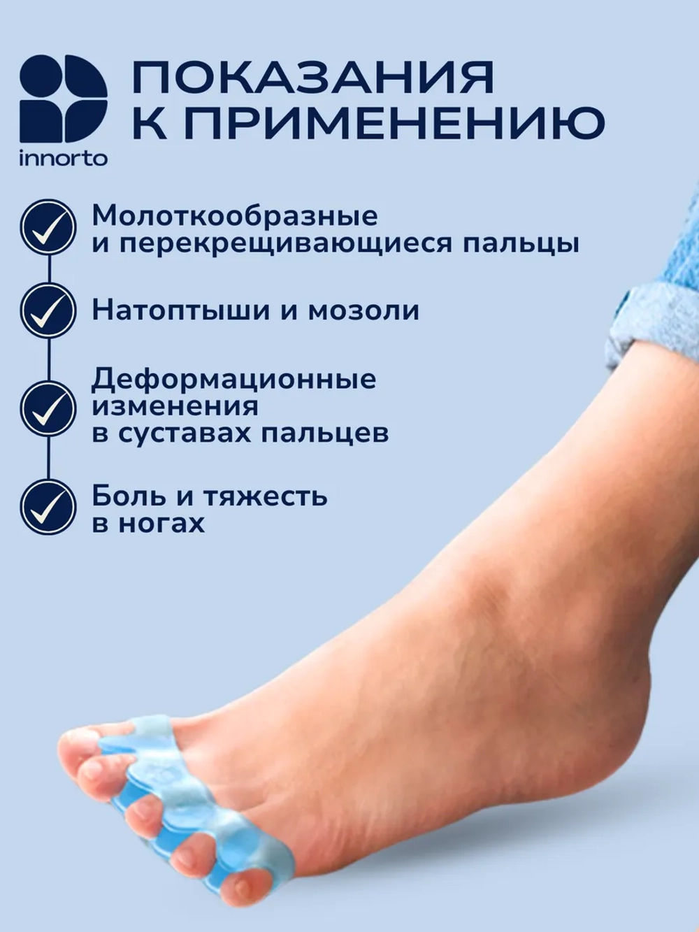 Силиконовые разделители пальцев ног ортопедические