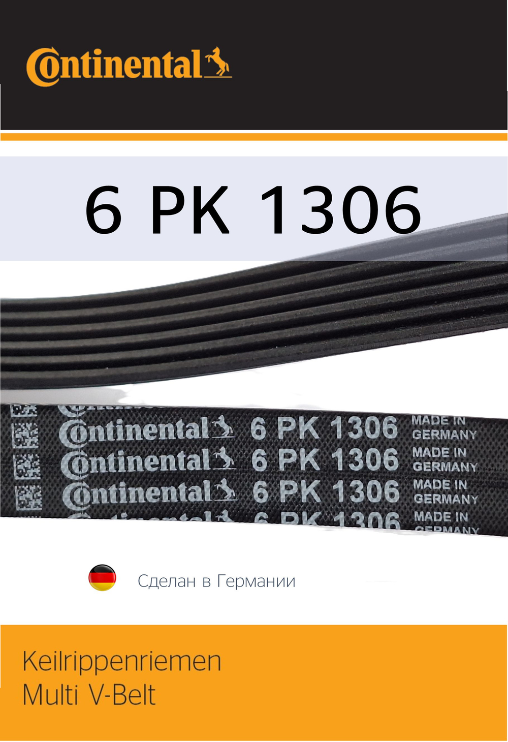 Ремень поликлиновый Continental 6PK1306