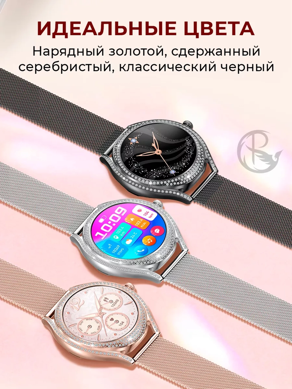 Смарт часы PARASMART Shine V66 (миланский браслет, серебристый)