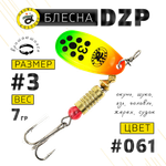Блесна вращ. Grows Culture DZP C3 7.0г 34мм -