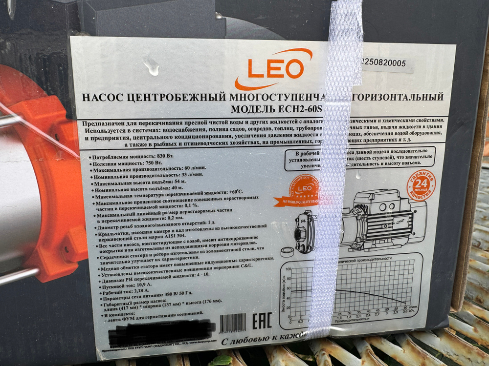 Насос центробежный многоступенчатый LEO модель ECH2-60S