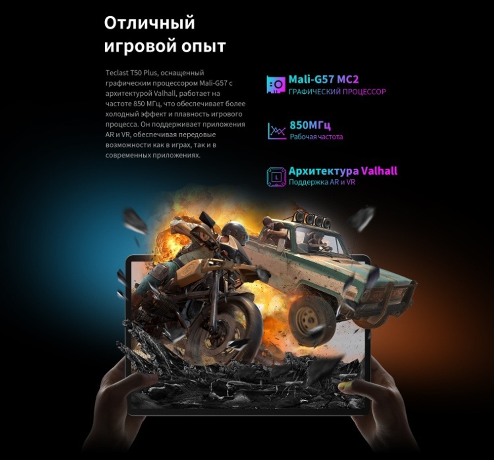 Планшет Teclast T50 Plus Wi-Fi + 4G 11 дюйм 8 Гб/128 Гб серый