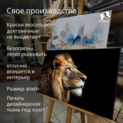 "Настоящий царь" 40х60 1 шт.