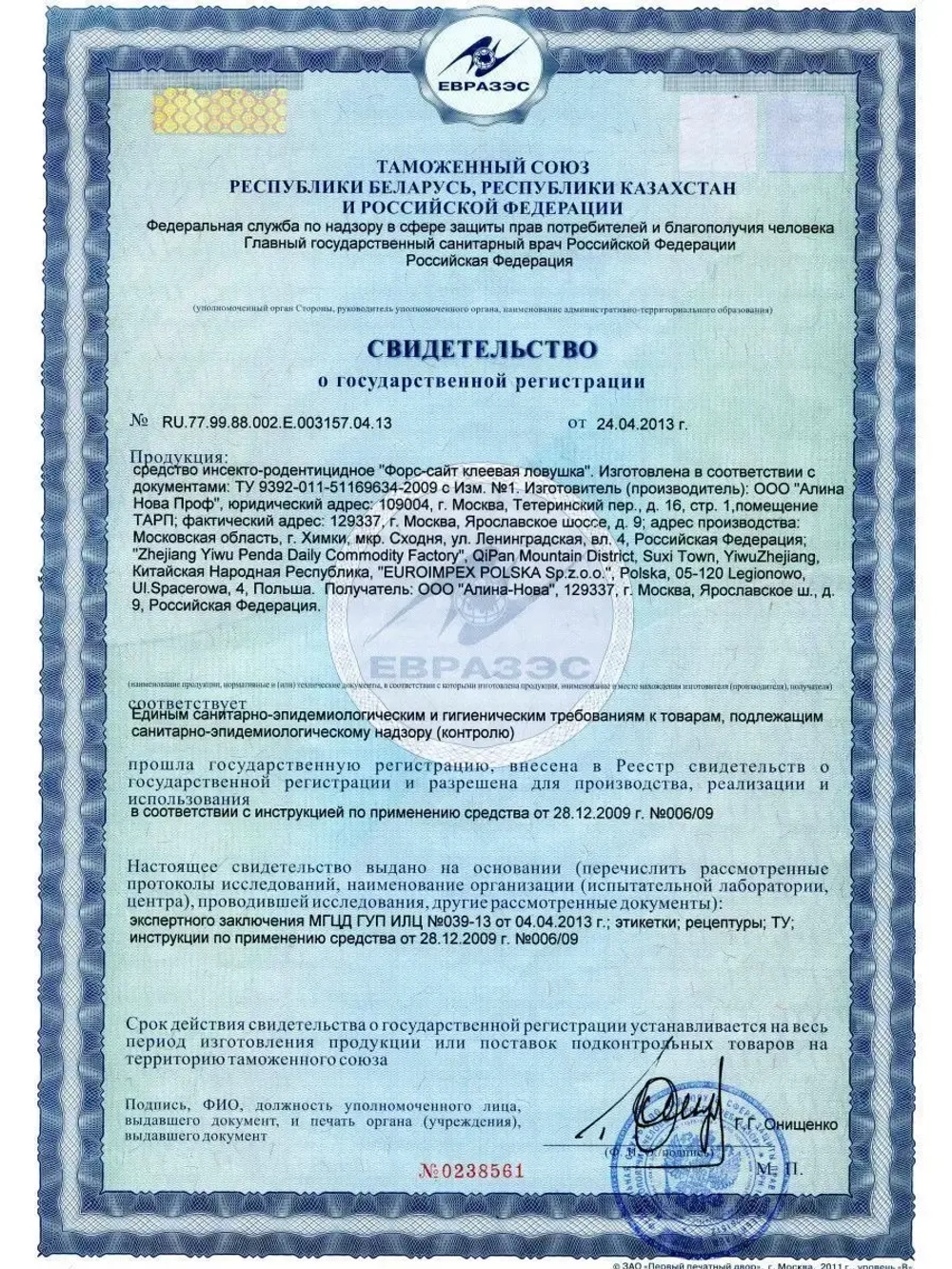 Клеевая ловушка для тараканов