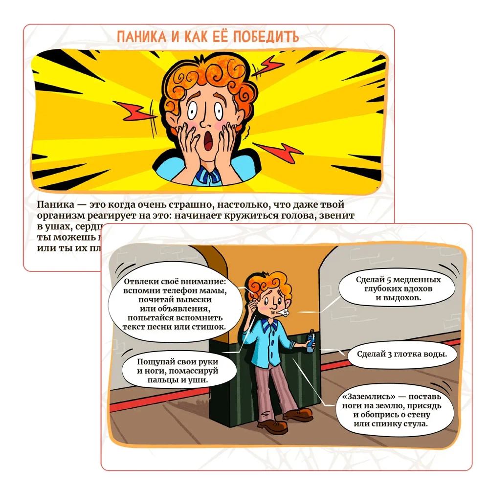 Карточки безопасности для детей
