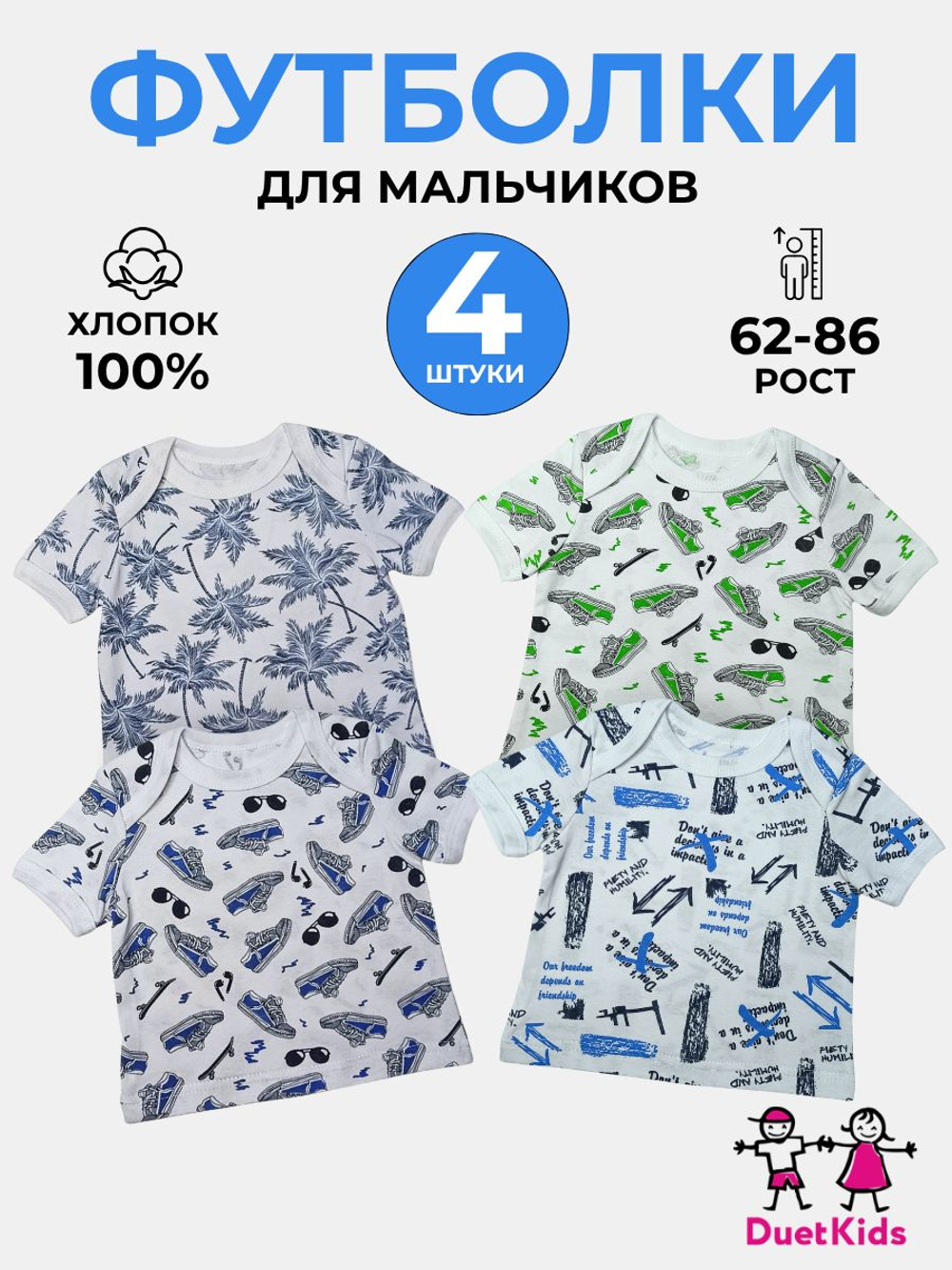 Футболки DuetKids для новорожденных бельевые набор Бонни