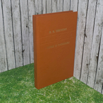 книга " Очерки и рассказы "