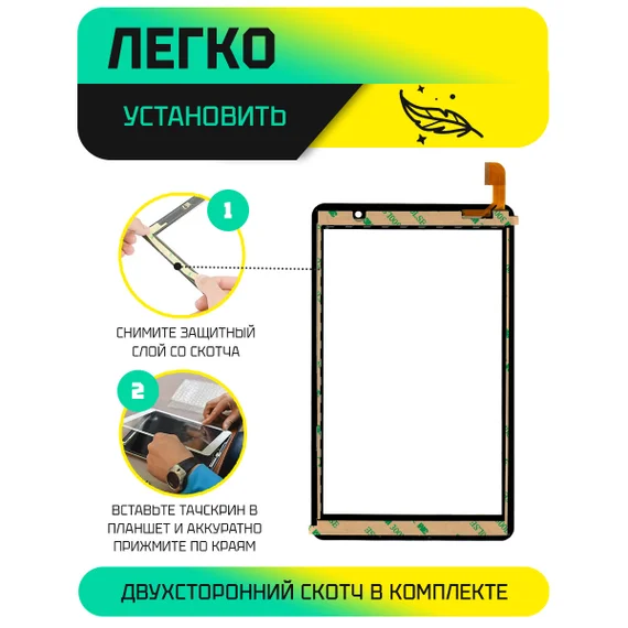 Тачскрин YZS-0838B-V1-FPC Черный