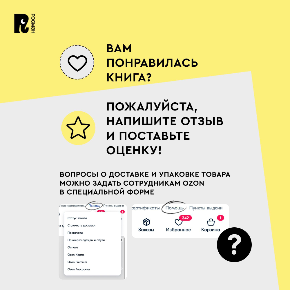 Осеева В. Рассказы (Читаем по слогам)