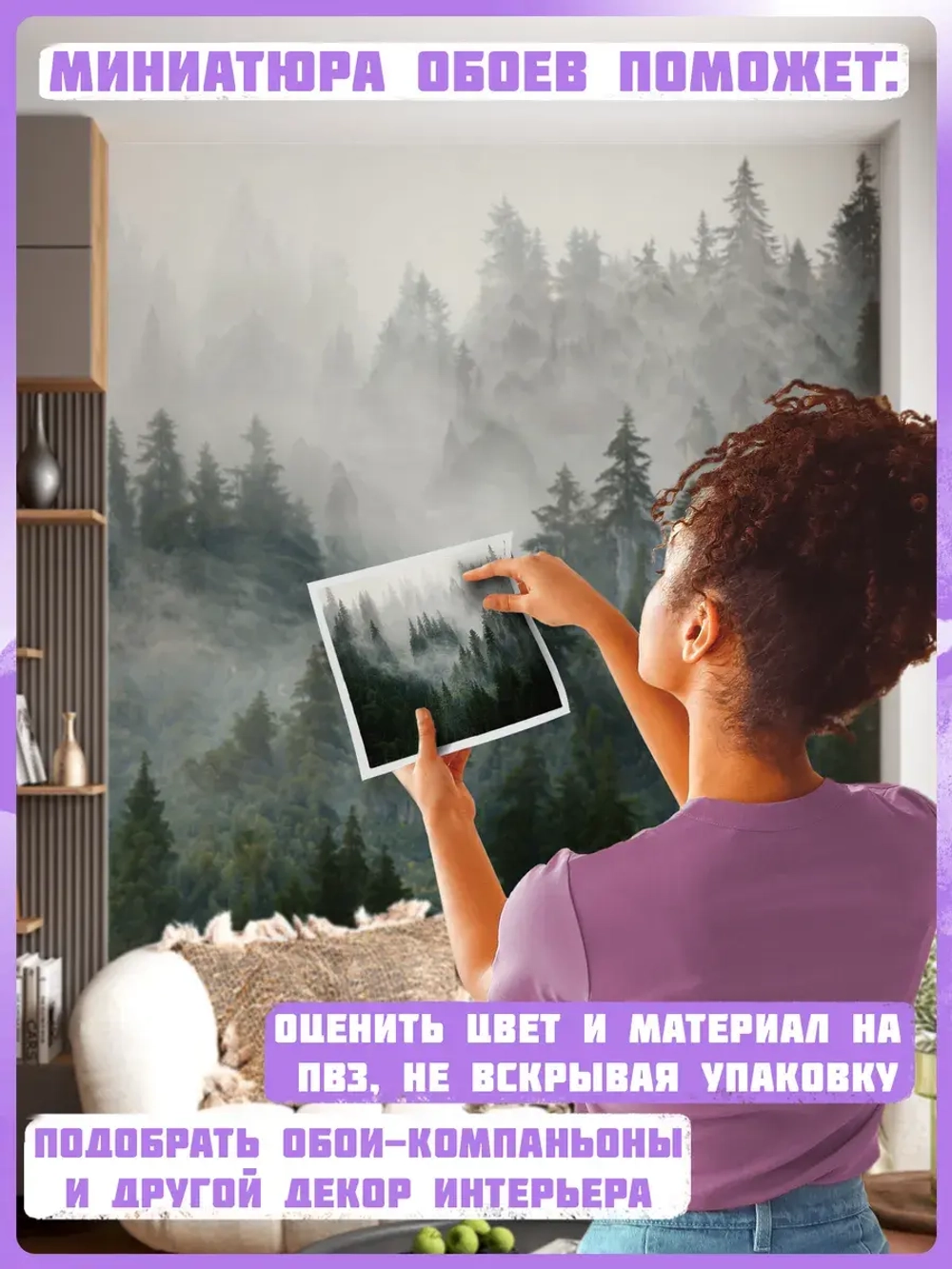 Фотообои хвойный лес в тумане