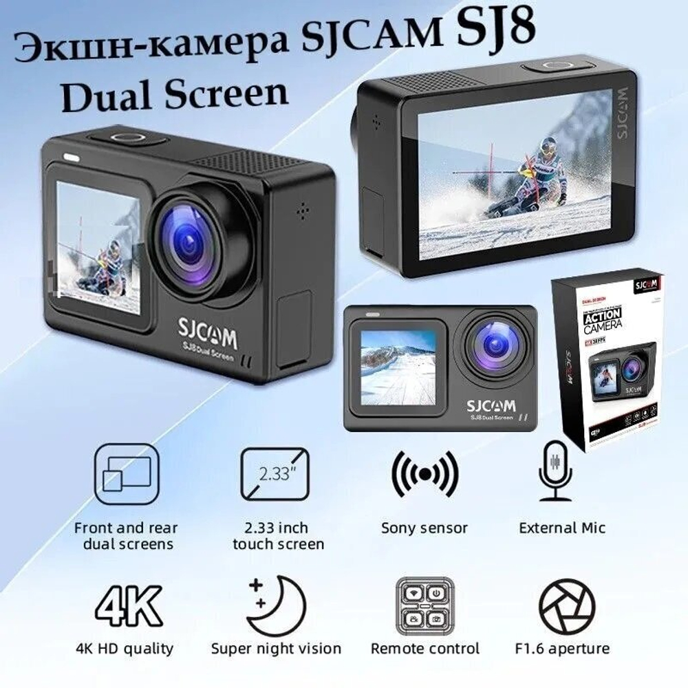 Экшн-камера SJCAM SJ8 DUAL-SCREEN, 12МП, 1200 мА·ч, черный