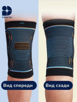 Бандаж на коленный сустав 52373