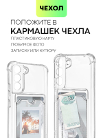 Чехол BROSCORP для Samsung Galaxy S22 оптом (арт. SS-S22-HARD-TPU-POCKET)