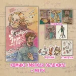 Зеленая Лампочка Краудфандинг