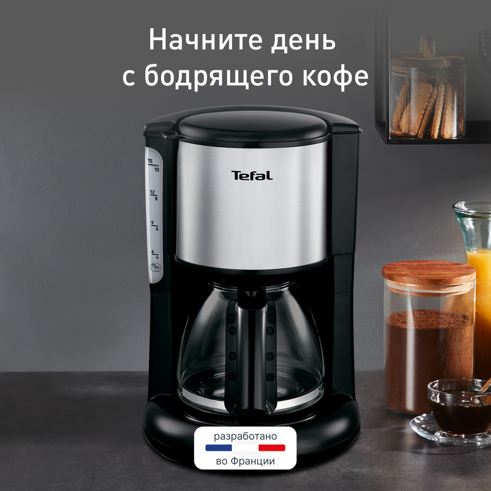 Кофеварка капельная Tefal Confidence CM361838