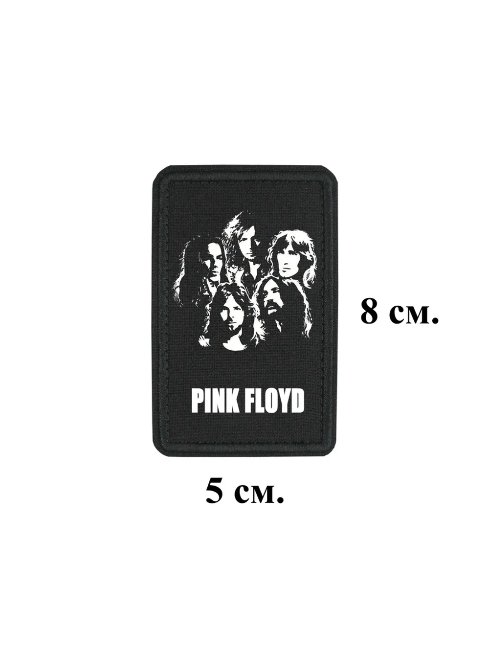 Шеврон Пинк Флойд Pink Floyd 8 см. на 5 см. dtf