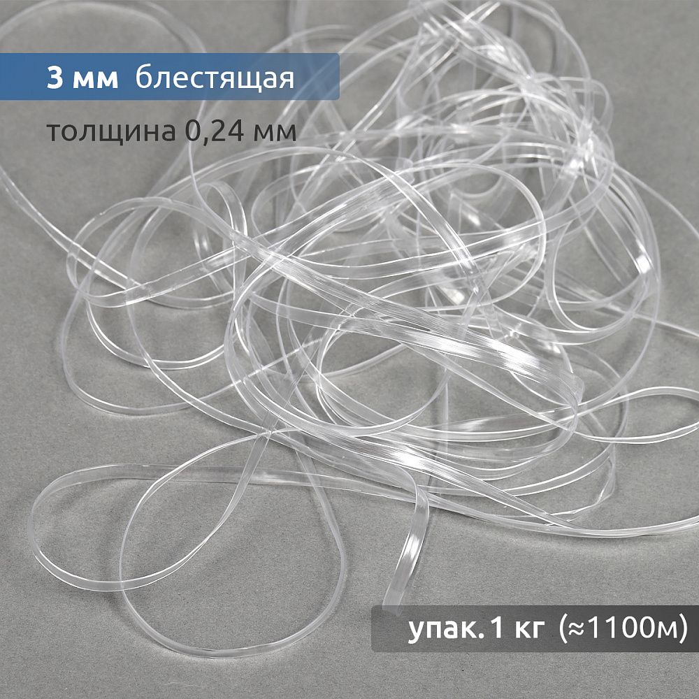 Резинка силиконовая (лента) 3.0 мм / 1 кг, толщ. 0.24.0 мм, блестящая, 38002 Резинка силиконовая (лента) 3.0 мм / 1 кг, толщ. 0.24.0 мм, блестящая, 38002