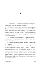 Машенька