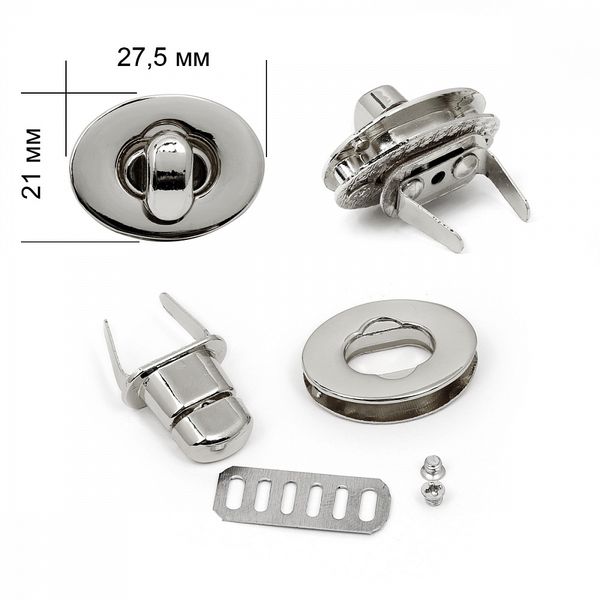 Замок для сумки 27.5х21мм, TBY.1353, цв.никель, уп.2 шт