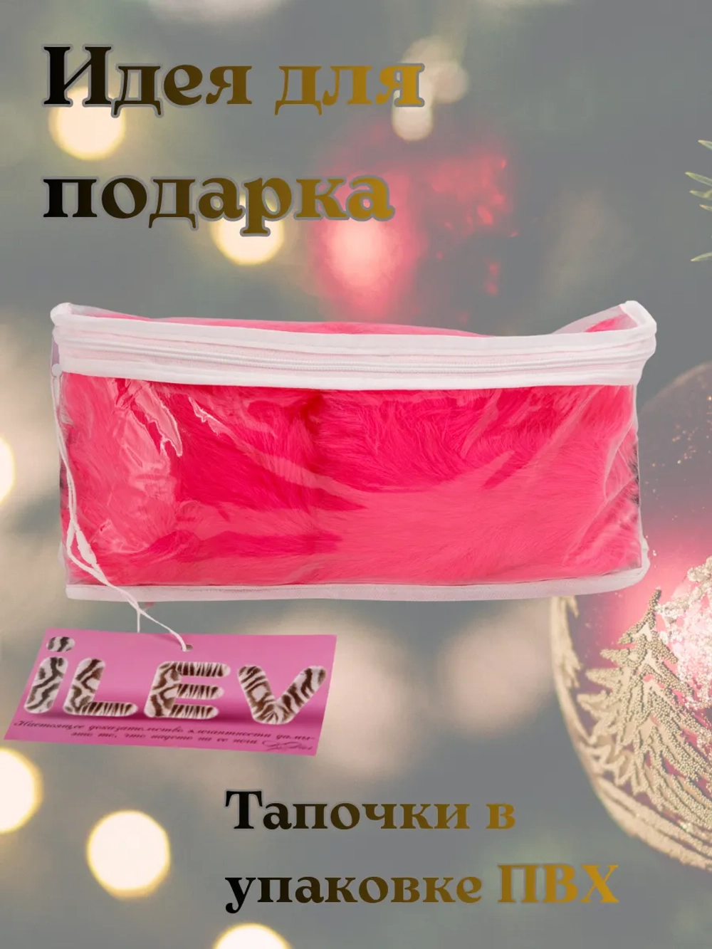 Тапочки домашние меховые из песца эко