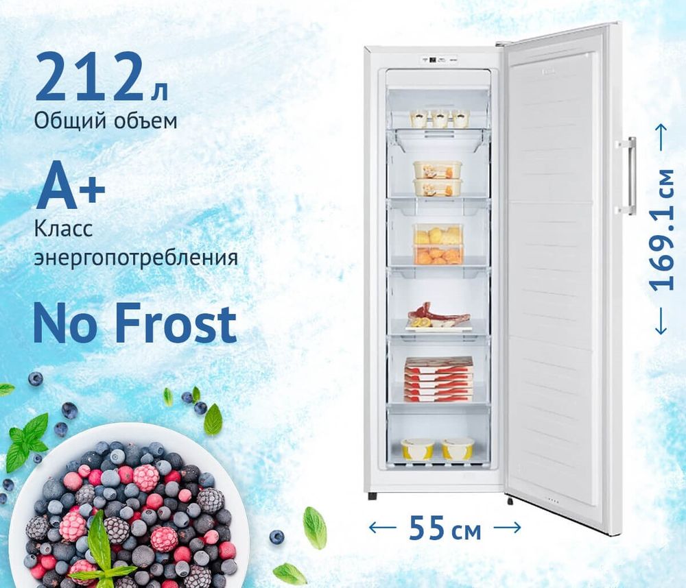 Морозильная камера Hisense FV245N4AW1 Морозильная камера Hisense FV245N4AW1