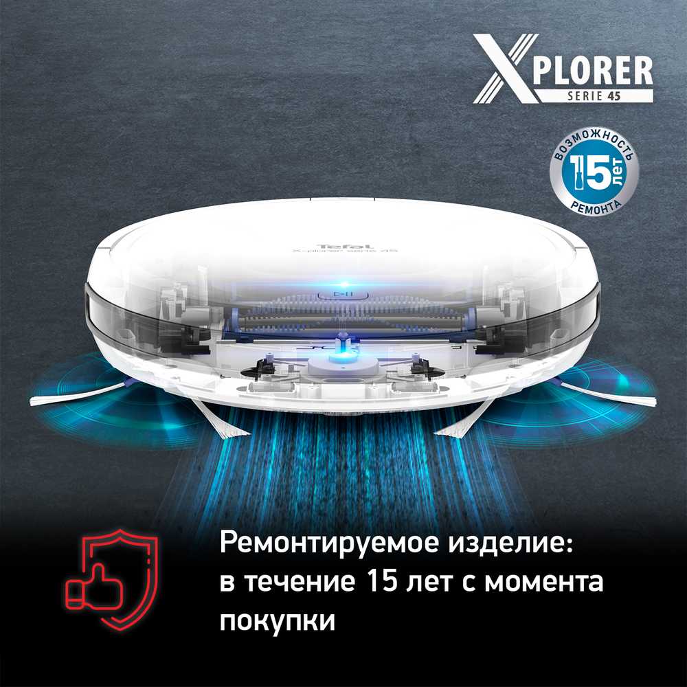Робот-пылесос Tefal X-plorer Serie 45 RG8227WH