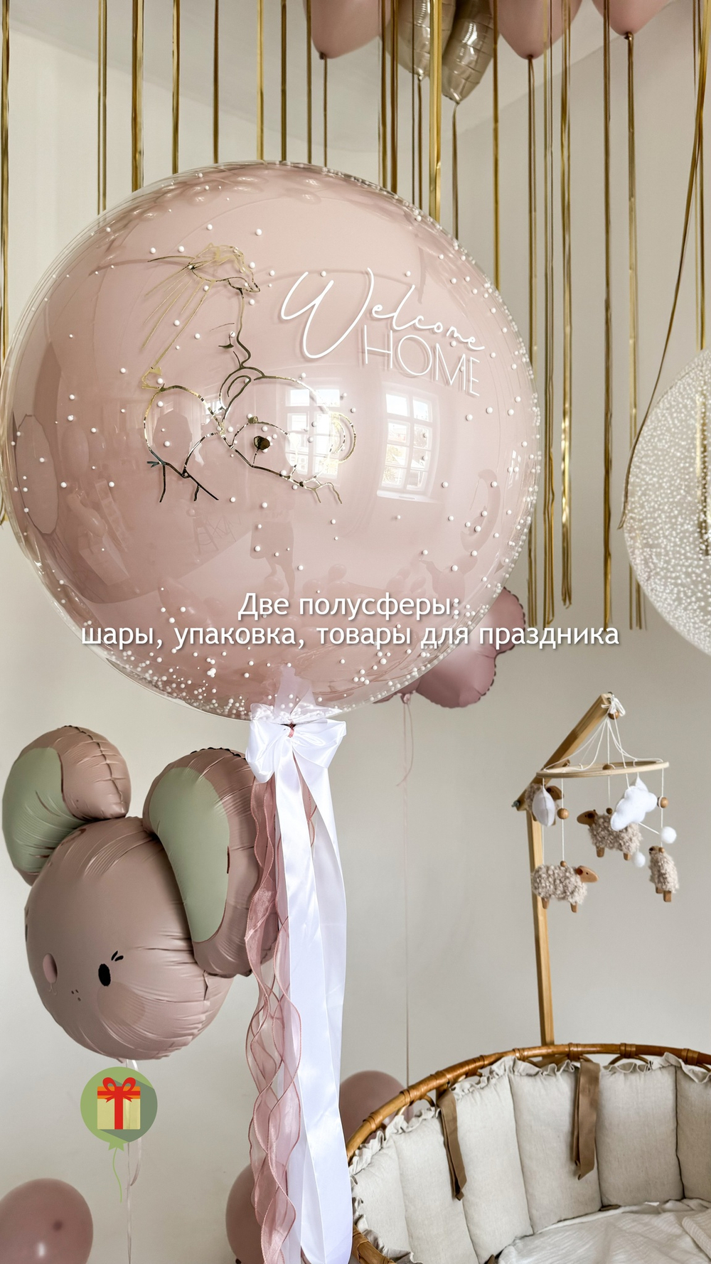 Сфера и мышка