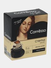 Кофе молотый Coffesso Crema в дрип-пакетах 5 шт
