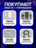 Гирлянда уличная бахрома для сада 3 метра