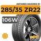 Antares Majoris R1 285/35 ZR22 106W XL