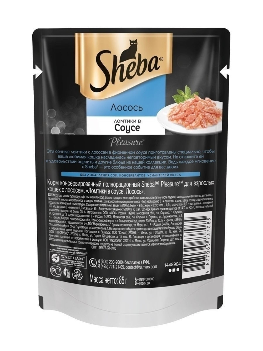 Влажный корм Sheba Pleasure для взрослых кошек, лосось, ломтики в соусе, 24 шт x 85 г