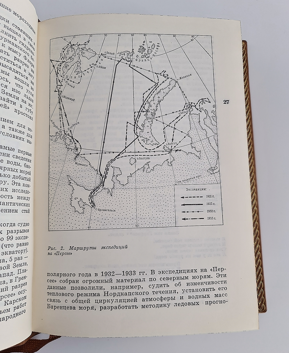 "За тайнами нептуна". А.А. Аксенов - подарочное издание