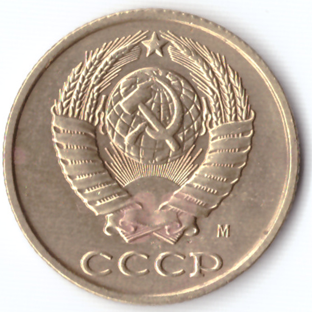 2 копейки 1991 G
