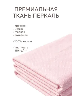 Постельное белье 1.5 сп простынь 150х215 перкаль Мармелад
