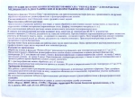 Фиксаж РЕНМЕД-Плюс на 1,5 л сухой 20 шт