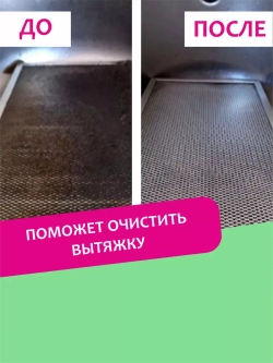 Кислородный отбеливатель, пятновыводитель, очиститель