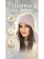 шапка зимняя ушанка из мягкого экомеха меховая