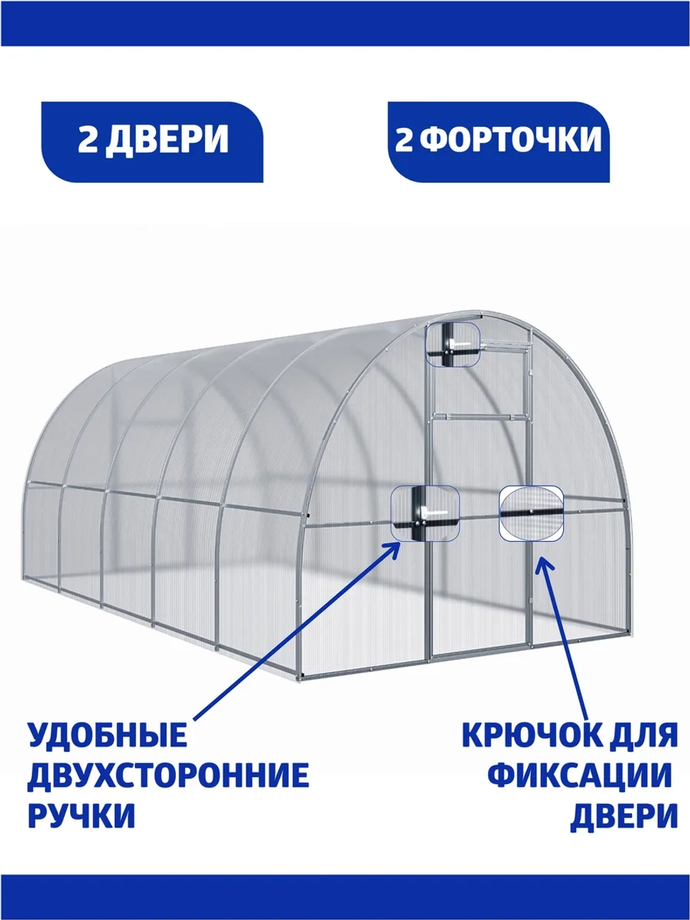 Теплица Агросфера-Оптима 2,58х4м из трубы 30х20 мм, шаг 1 м