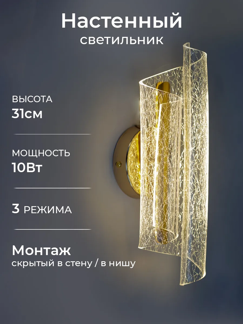 Светильник настенный лофт бра светодиодный